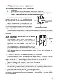 Страница 61