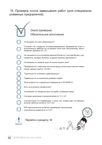 Страница 62