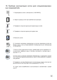 Страница 63