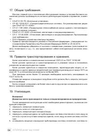 Страница 64
