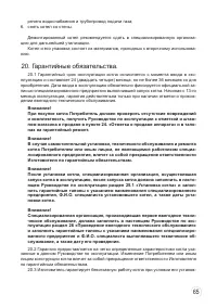 Страница 65