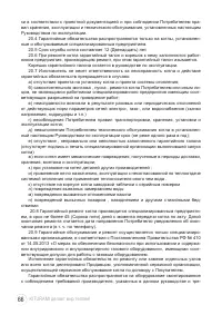 Страница 66