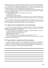 Страница 67