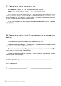 Страница 68