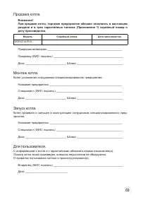 Страница 69