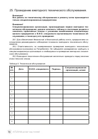 Страница 70