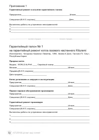 Страница 72