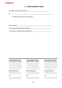 Страница 14