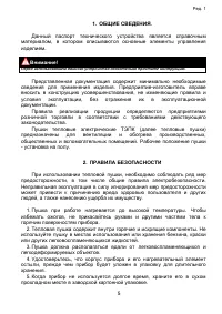 Страница 5
