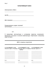 Страница 28