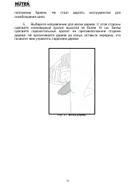 Страница 26