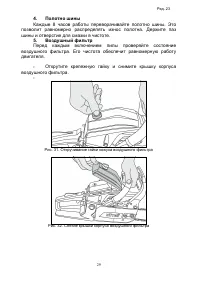Страница 29