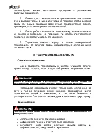 Страница 16