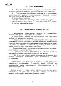 Страница 18