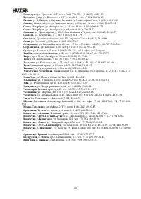 Страница 22