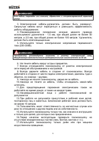 Страница 6