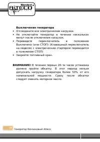 Страница 19