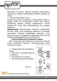 Страница 24