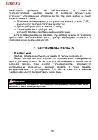 Страница 10