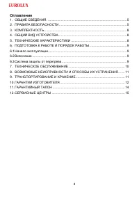 Страница 4