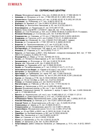 Страница 14