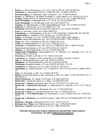 Страница 15