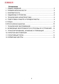 Страница 4