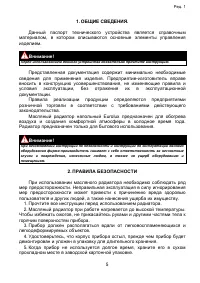 Страница 5