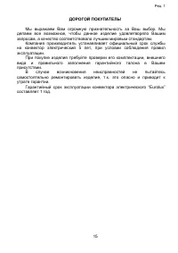Страница 15