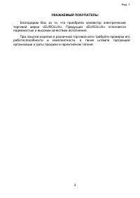 Страница 3