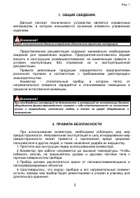 Страница 5
