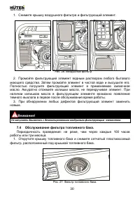 Страница 30