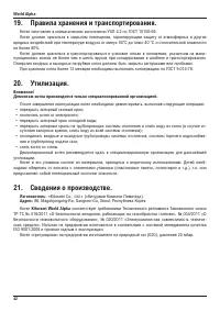 Страница 42