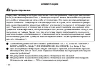 Страница 19