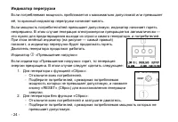 Страница 25