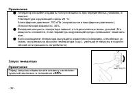 Страница 33