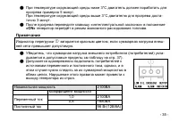 Страница 36