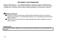 Страница 45