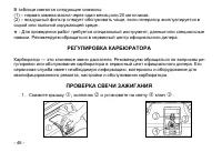 Страница 47