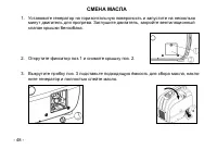 Страница 49