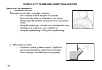 Страница 55