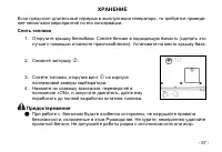 Страница 58