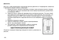 Страница 59