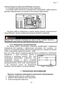 Страница 19