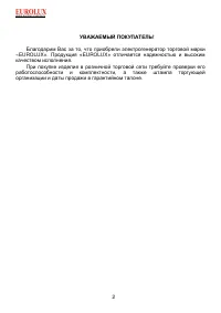 Страница 2