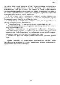 Страница 29