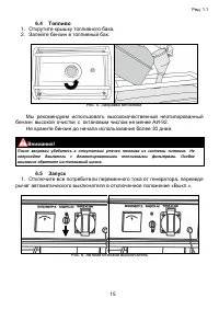 Страница 15