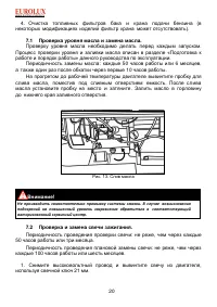 Страница 20