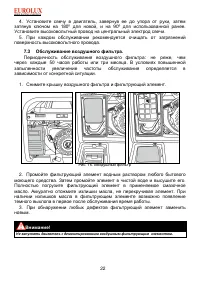 Страница 22