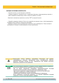 Страница 34